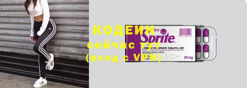 Кодеиновый сироп Lean Purple Drank  наркота  Еманжелинск 