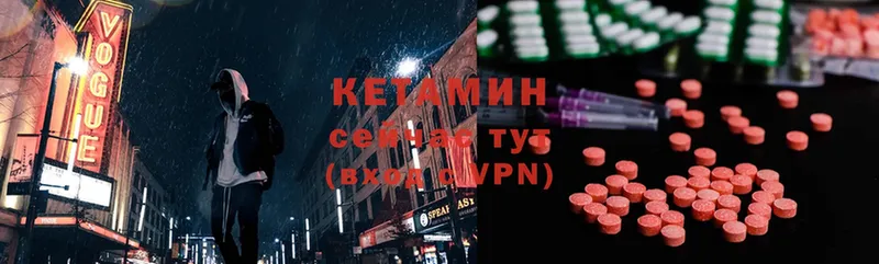 КЕТАМИН ketamine  Еманжелинск 